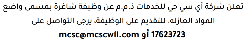 وظائف الصحف في البحرين 28-07-2026 في جميع التخصصات