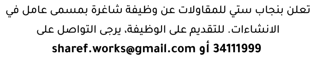 وظائف الصحف في البحرين 28-07-2026 في جميع التخصصات