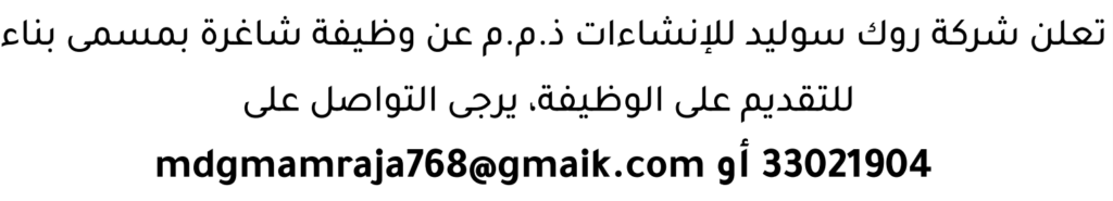 وظائف الصحف في البحرين 09-08-2026 في جميع التخصصات