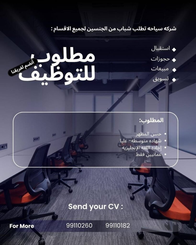 وظائف الصحف العمانية اليوم 04-08-2026 للمواطنين والاجانب