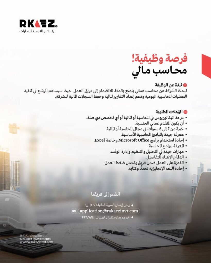 وظائف الصحف العمانية اليوم 14-07-2026 للمواطنين والاجانب
