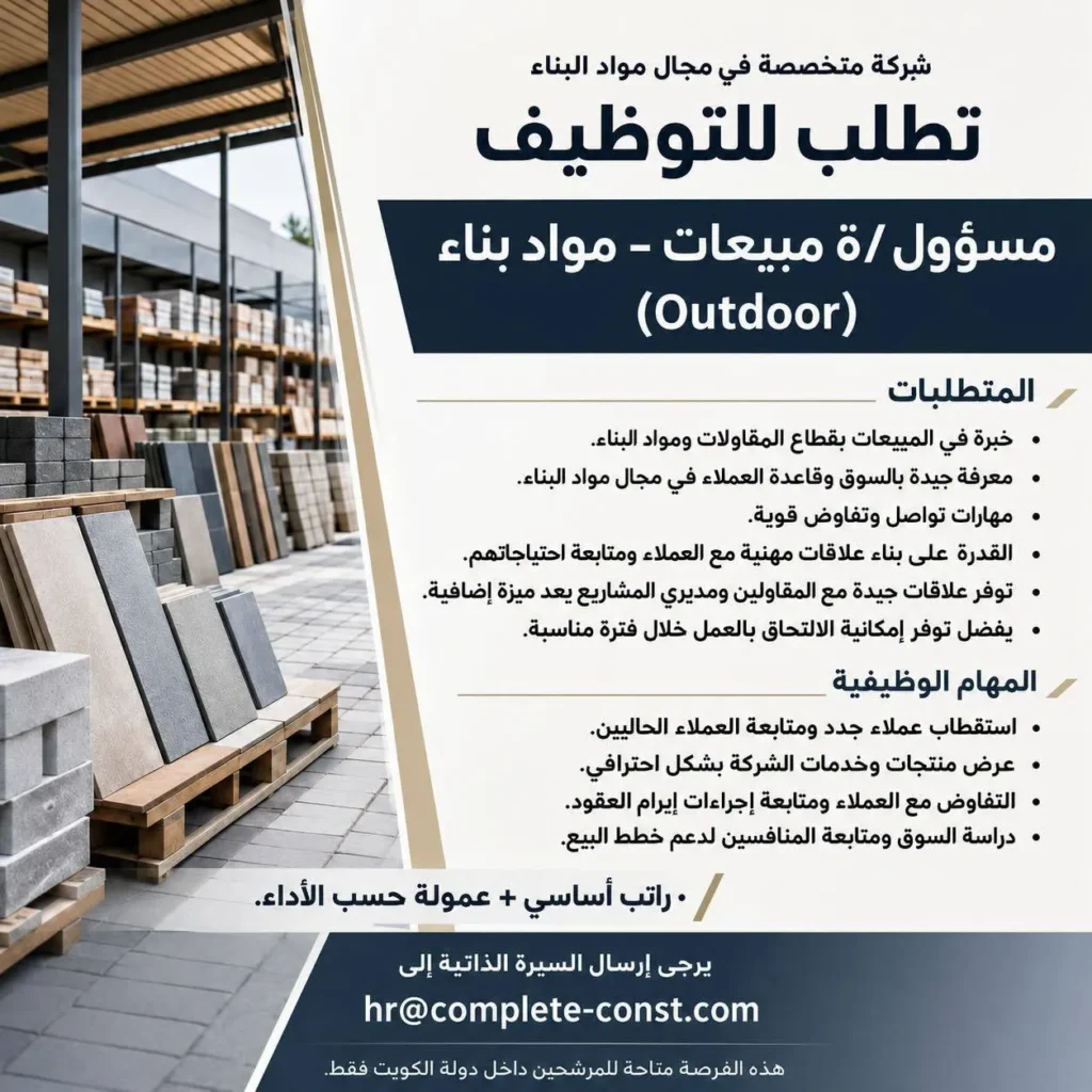 وظائف الصحف الكويتية 29-07-2026 في جميع التخصصات