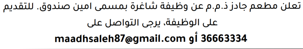 وظائف الصحف في البحرين 18-07-2026 في جميع التخصصات