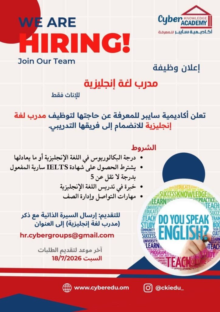 وظائف الصحف العمانية اليوم 20-07-2026 للمواطنين والاجانب