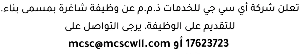وظائف الصحف في البحرين 18-07-2026 في جميع التخصصات