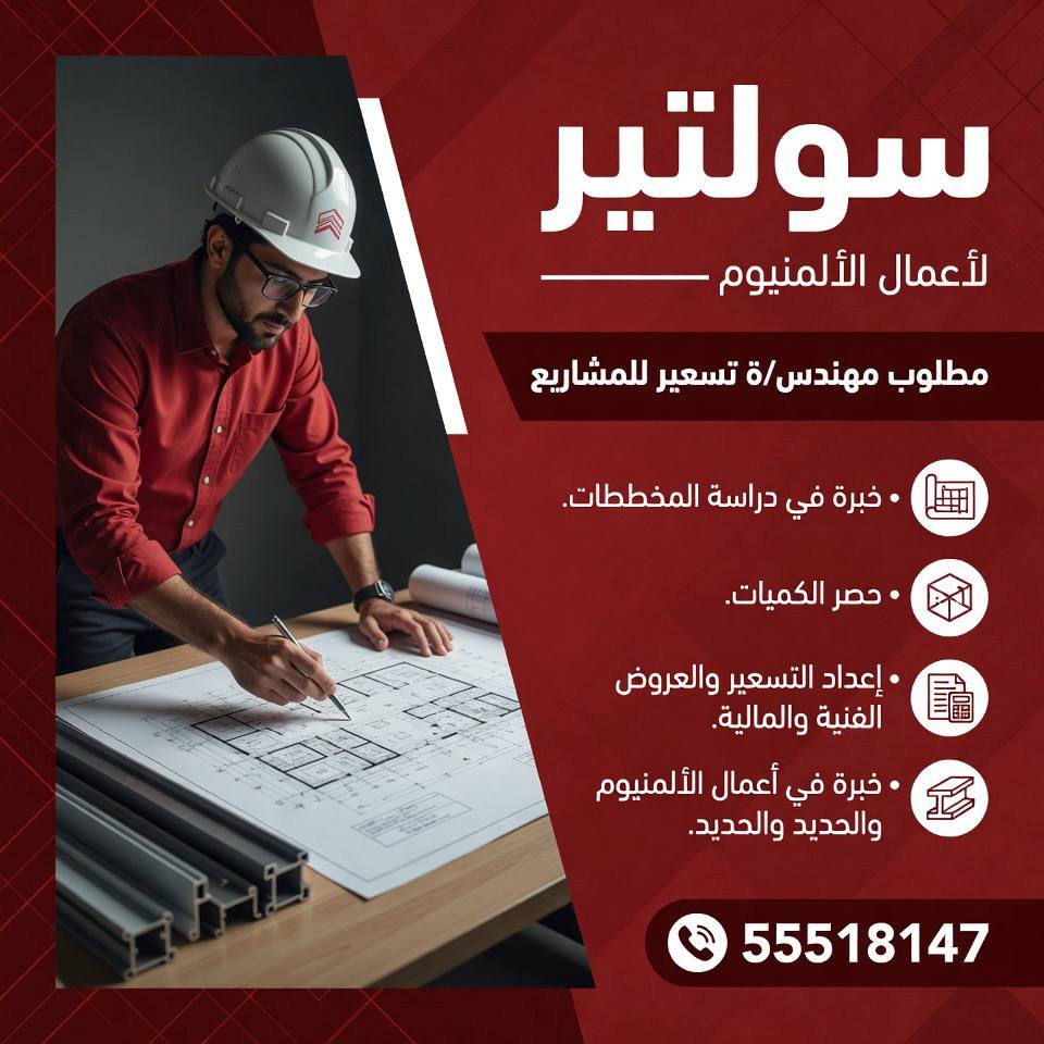 وظائف الصحف الكويتية 29-07-2026 في جميع التخصصات