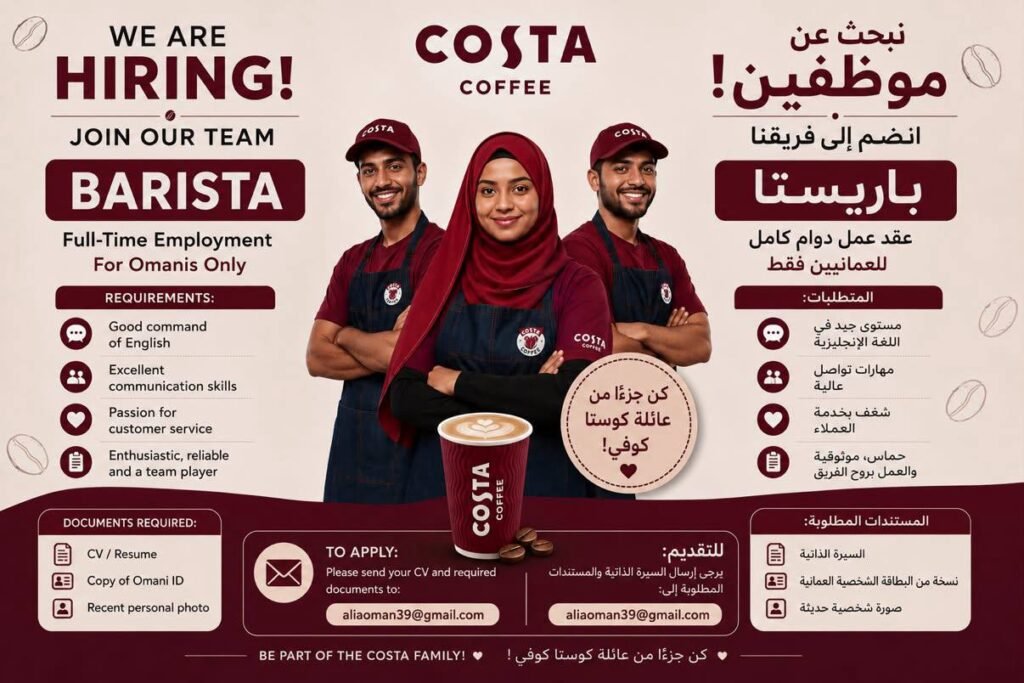 وظائف الصحف العمانية اليوم 20-07-2026 للمواطنين والاجانب