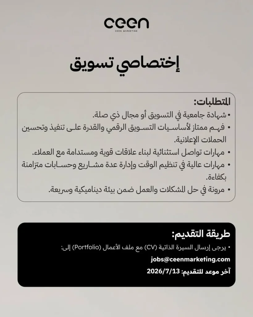 وظائف الصحف العمانية اليوم 14-07-2026 للمواطنين والاجانب