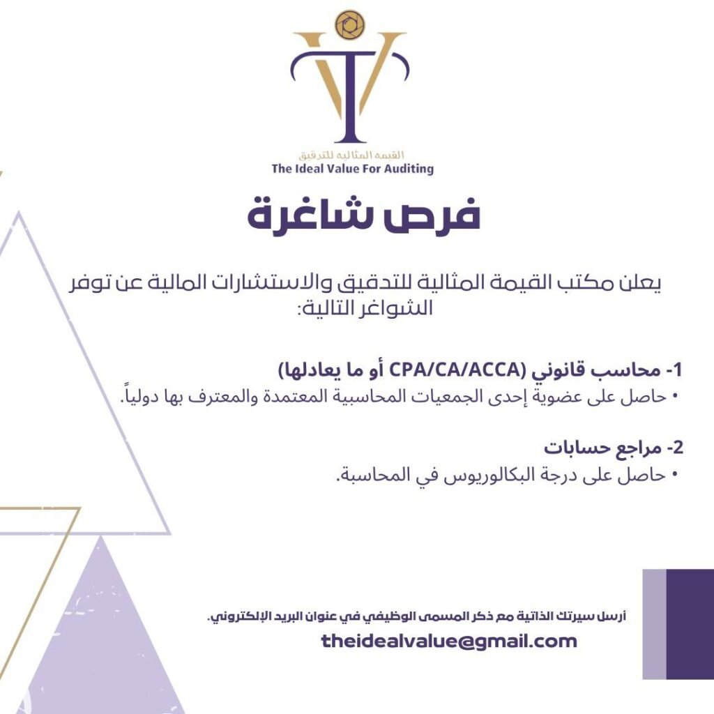 وظائف الصحف العمانية اليوم 04-08-2026 للمواطنين والاجانب