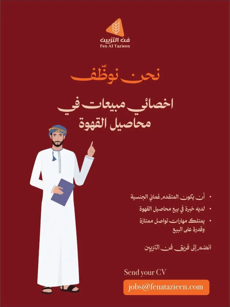 وظائف الصحف العمانية اليوم 14-07-2026 للمواطنين والاجانب