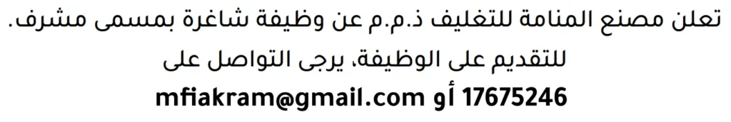 وظائف الصحف في البحرين 18-07-2026 في جميع التخصصات