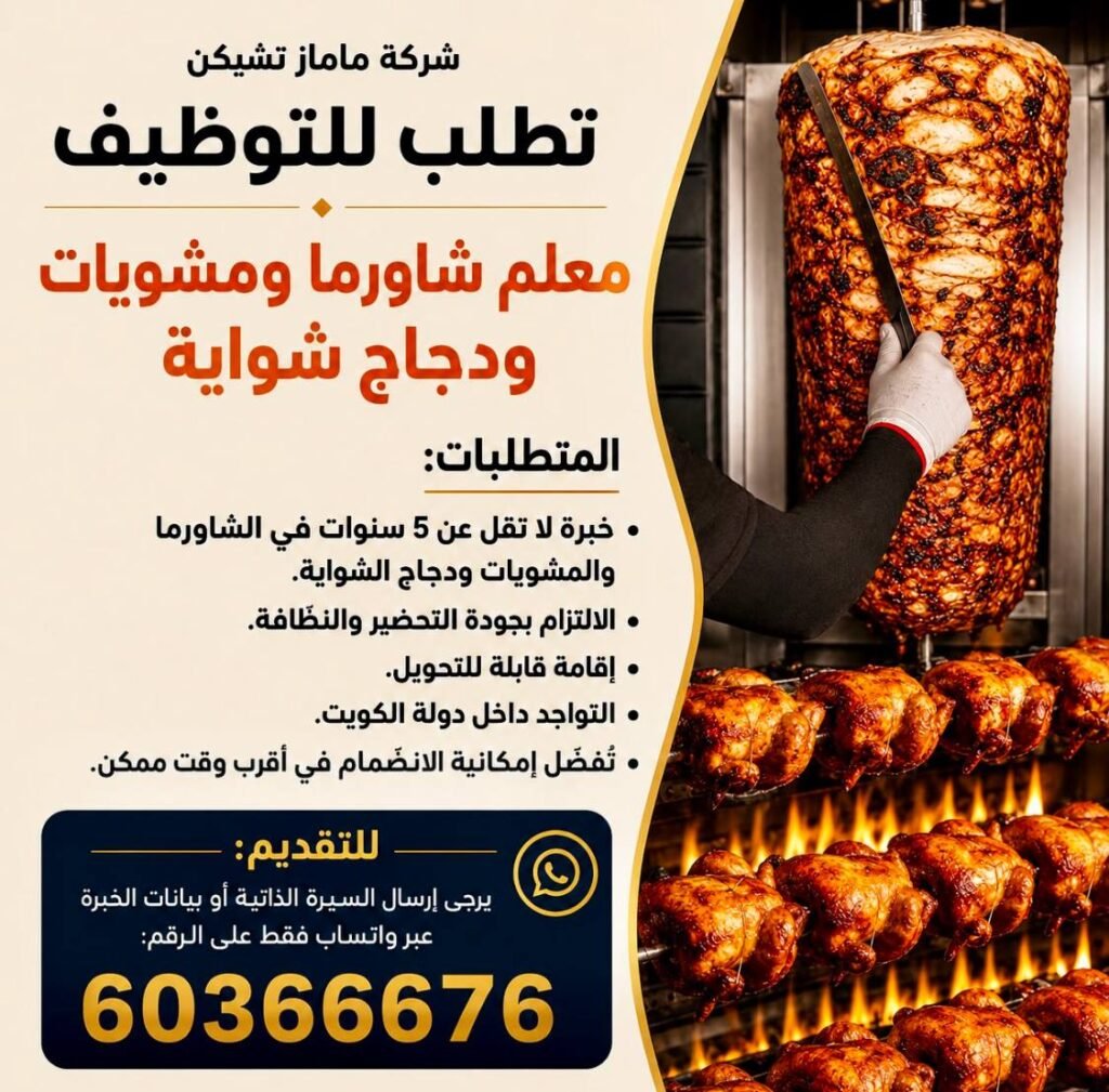 وظائف الصحف الكويتية 19-08-2026 في جميع التخصصات