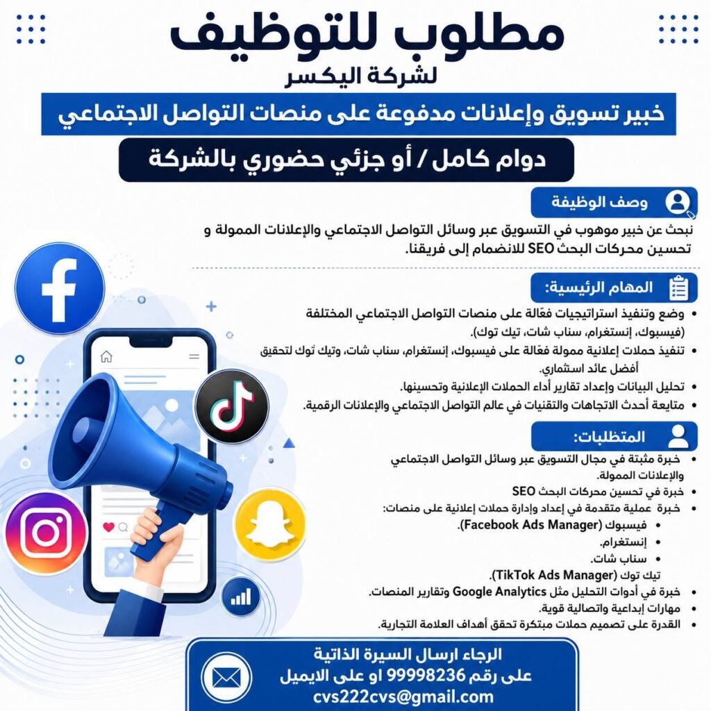 وظائف الصحف الكويتية 29-07-2026 في جميع التخصصات