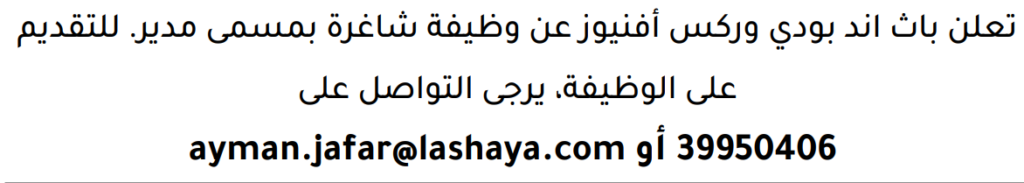 وظائف الصحف في البحرين 18-07-2026 في جميع التخصصات