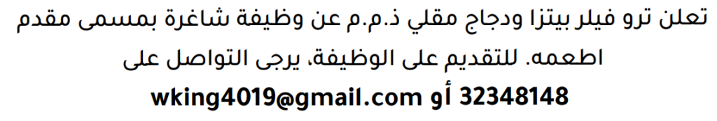 وظائف الصحف في البحرين 18-07-2026 في جميع التخصصات