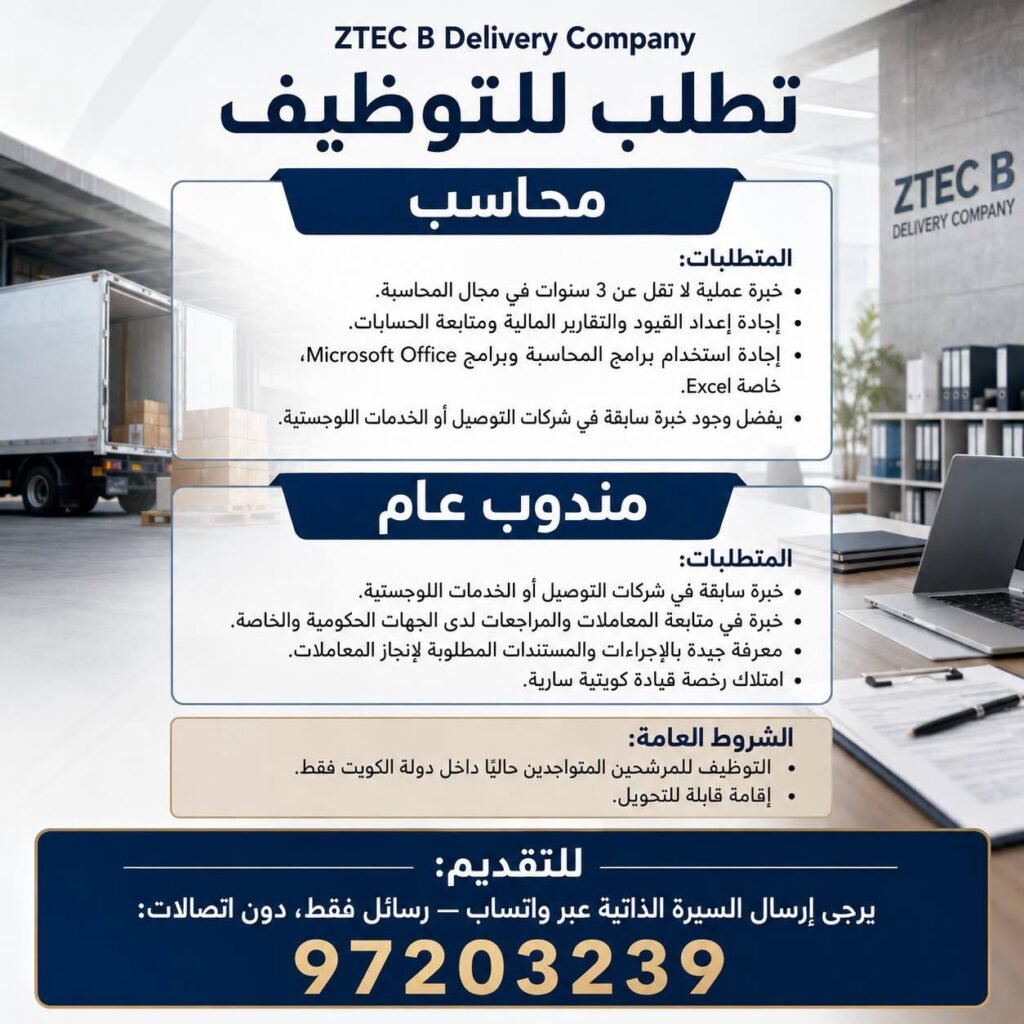 وظائف الصحف الكويتية 29-07-2026 في جميع التخصصات