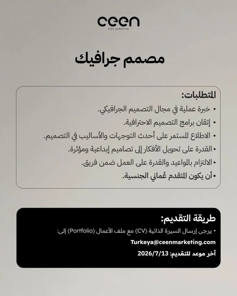 وظائف الصحف العمانية اليوم 14-07-2026 للمواطنين والاجانب