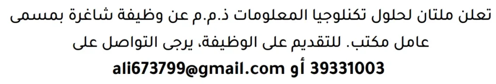 وظائف الصحف في البحرين 18-07-2026 في جميع التخصصات