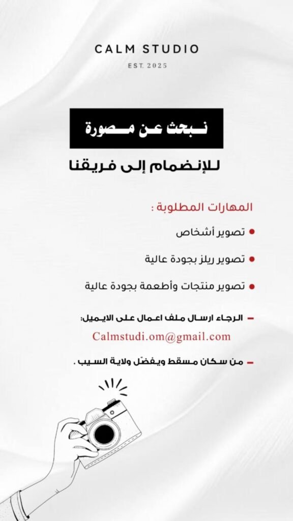 وظائف الصحف العمانية اليوم 04-08-2026 للمواطنين والاجانب