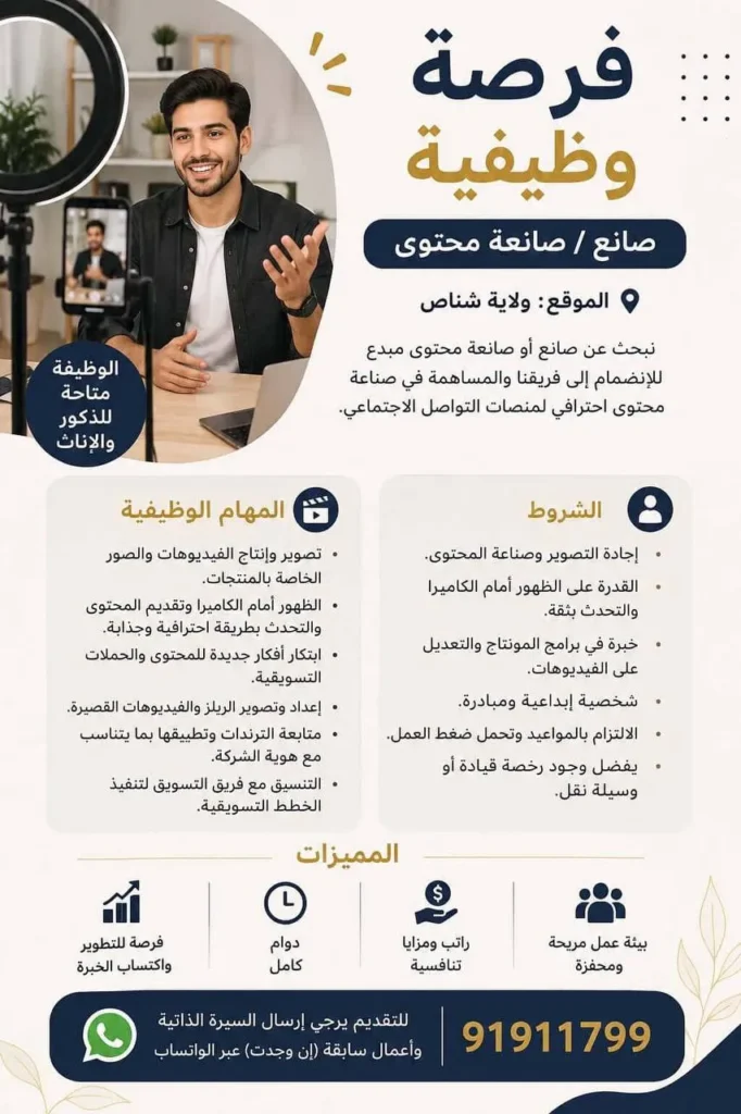 وظائف الصحف العمانية اليوم 14-07-2026 للمواطنين والاجانب