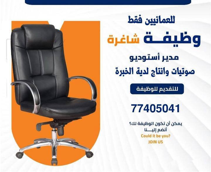 وظائف الصحف العمانية اليوم 04-08-2026 للمواطنين والاجانب