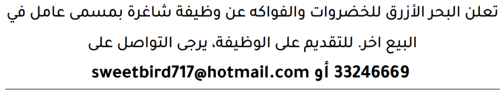وظائف الصحف في البحرين 09-08-2026 في جميع التخصصات