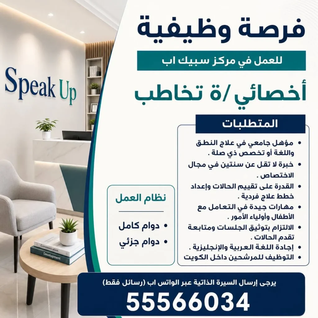 وظائف الصحف الكويتية 29-07-2026 في جميع التخصصات