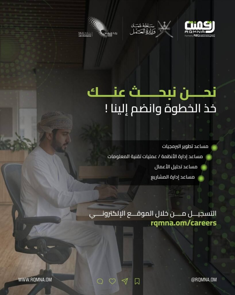 وظائف الصحف العمانية اليوم 14-07-2026 للمواطنين والاجانب