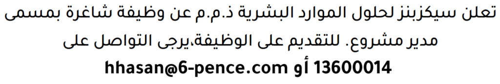 وظائف الصحف في البحرين 18-07-2026 في جميع التخصصات