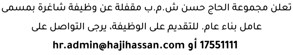 وظائف الصحف في البحرين 28-07-2026 في جميع التخصصات