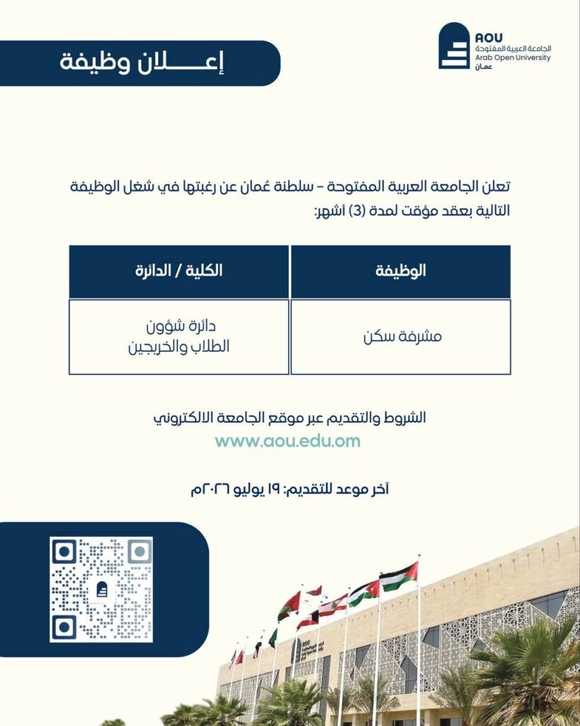 وظائف الصحف العمانية اليوم 20-07-2026 للمواطنين والاجانب