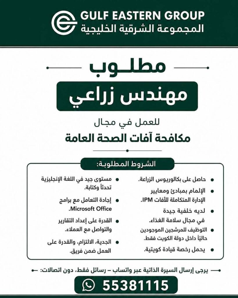وظائف الصحف الكويتية 29-07-2026 في جميع التخصصات