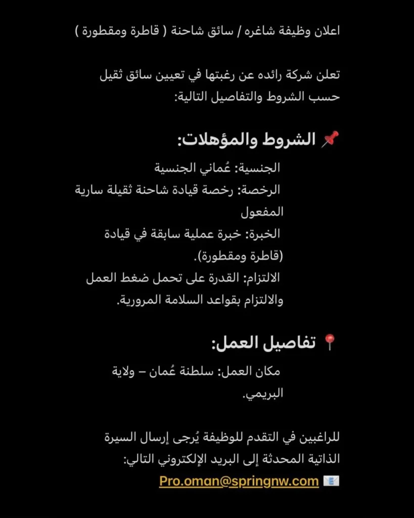 وظائف الصحف العمانية اليوم 14-07-2026 للمواطنين والاجانب