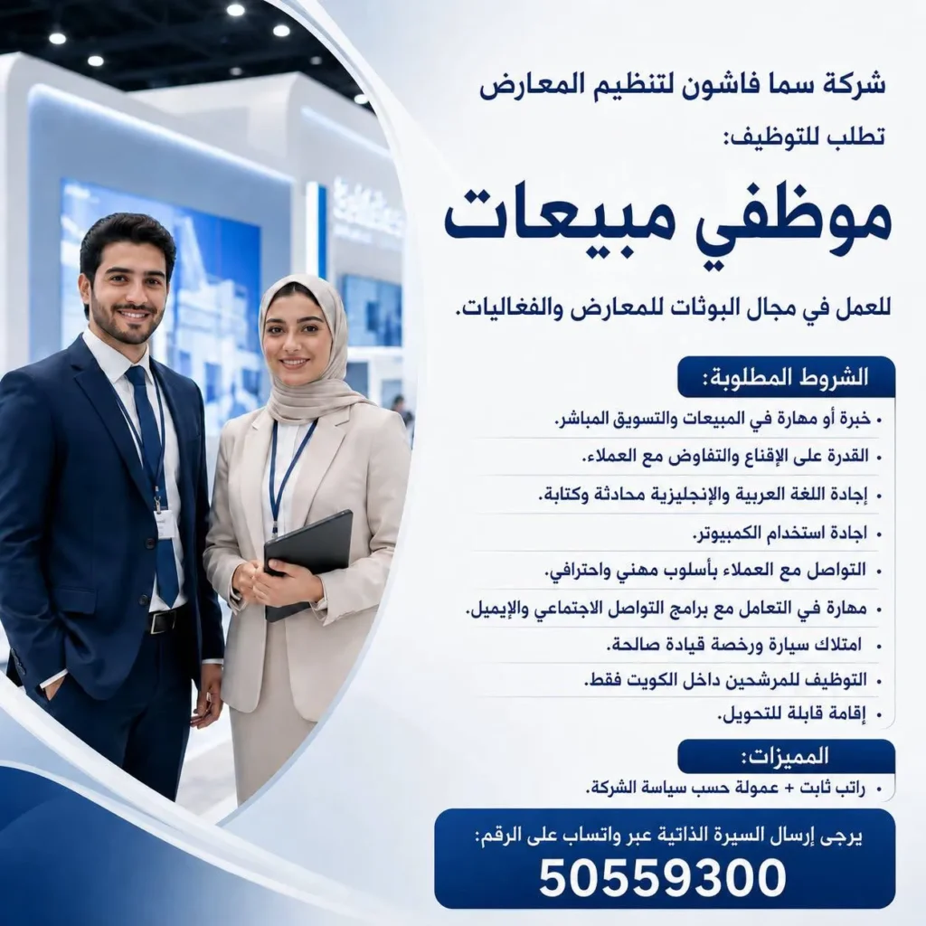 وظائف الصحف الكويتية 29-07-2026 في جميع التخصصات