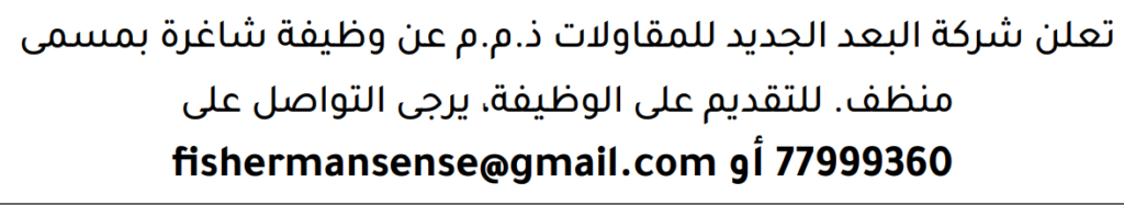 وظائف الصحف في البحرين 18-07-2026 في جميع التخصصات