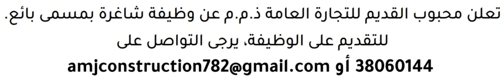 وظائف الصحف في البحرين 18-07-2026 في جميع التخصصات