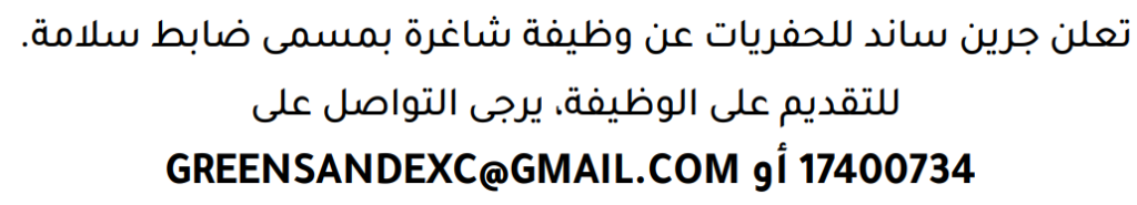 وظائف الصحف في البحرين 28-07-2026 في جميع التخصصات