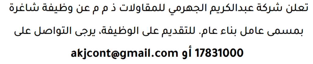 وظائف الصحف في البحرين 28-07-2026 في جميع التخصصات