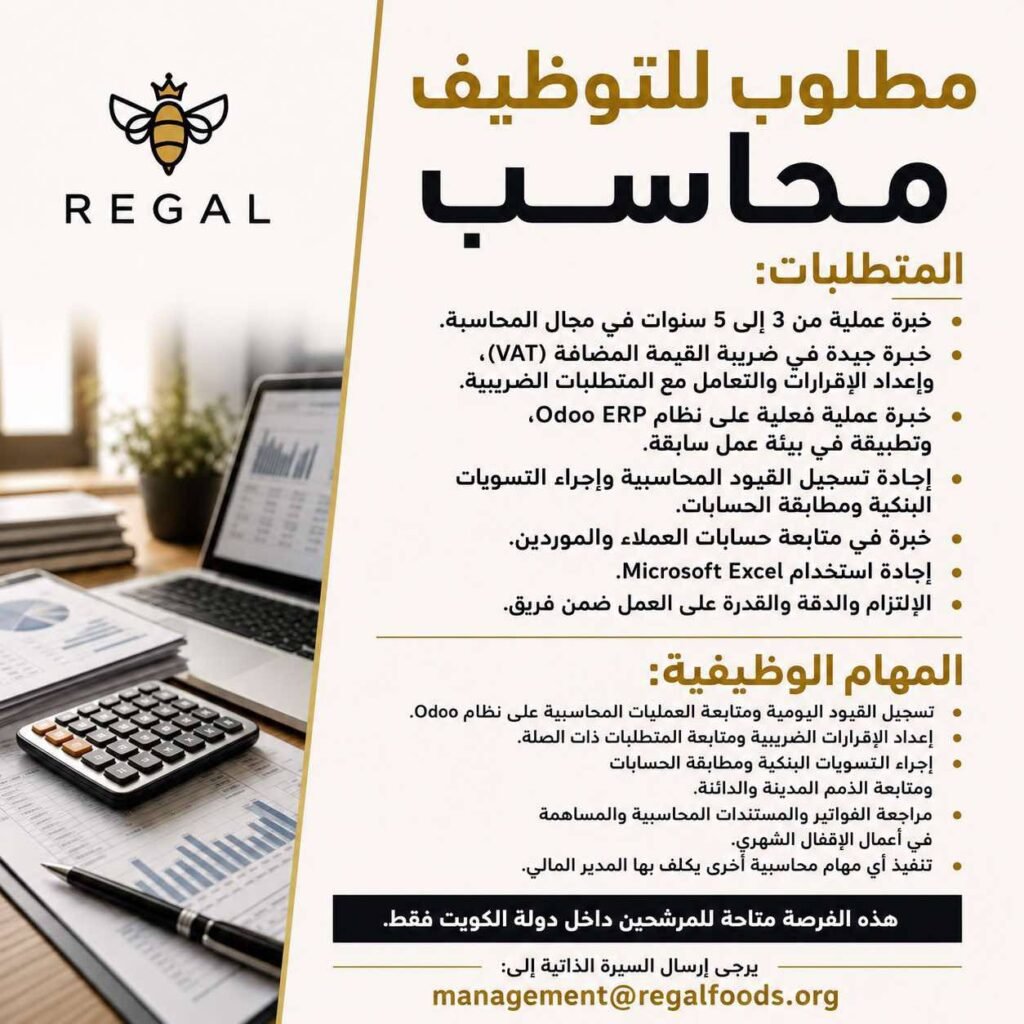 وظائف الصحف الكويتية 19-08-2026 في جميع التخصصات