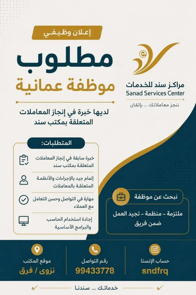 وظائف الصحف العمانية اليوم 14-07-2026 للمواطنين والاجانب