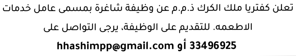 وظائف الصحف في البحرين 18-07-2026 في جميع التخصصات