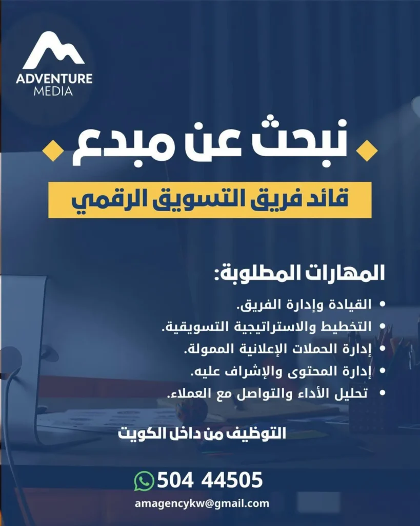 وظائف الصحف الكويتية 29-07-2026 في جميع التخصصات