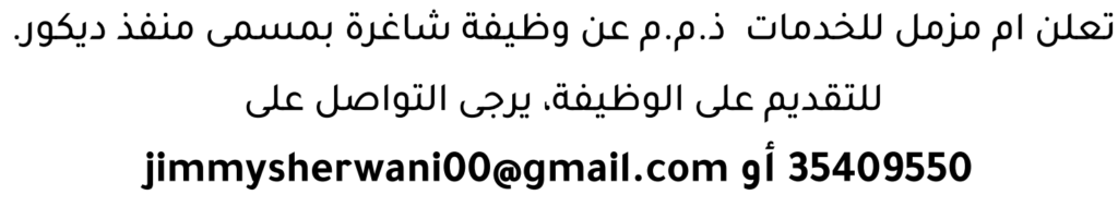 وظائف الصحف في البحرين 18-07-2026 في جميع التخصصات