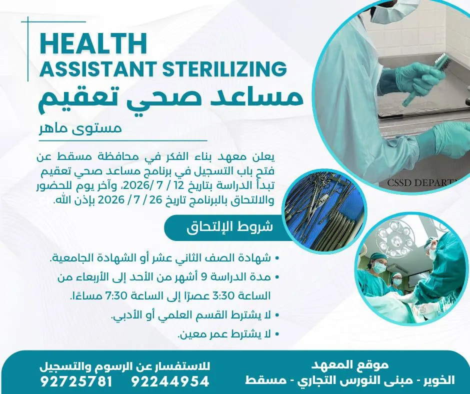 وظائف الصحف العمانية اليوم 14-07-2026 للمواطنين والاجانب
