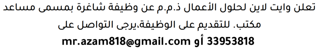 وظائف الصحف في البحرين 18-07-2026 في جميع التخصصات