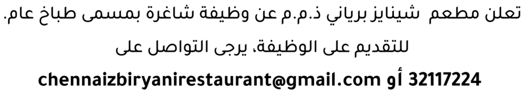 وظائف الصحف في البحرين 28-07-2026 في جميع التخصصات