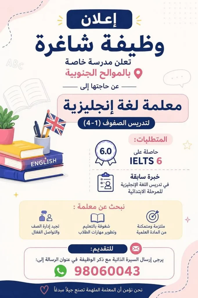 وظائف الصحف العمانية اليوم 14-07-2026 للمواطنين والاجانب