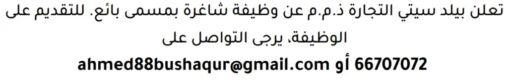 وظائف الصحف في البحرين 18-07-2026 في جميع التخصصات