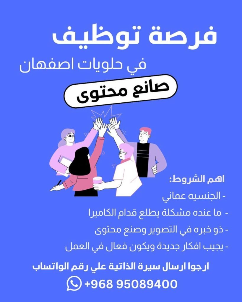 وظائف الصحف العمانية اليوم 04-08-2026 للمواطنين والاجانب