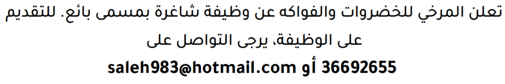 وظائف الصحف في البحرين 28-07-2026 في جميع التخصصات